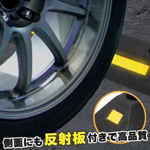 何点でも送料690円 車止めブロック 本格的 ...の詳細画像1