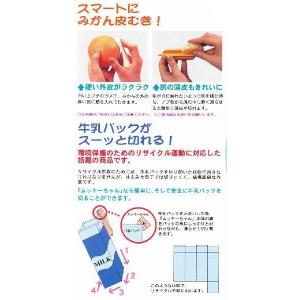 ムッキーちゃん みかんの皮むき器 カッター 牛...の詳細画像3