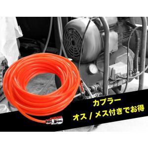 送料690円 エアーホース エアホース 20m コンプレッサー ホース エアーツール