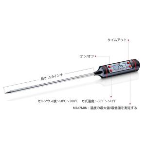 ■送料140円■食品温度計クッキング■デジタル温度計■天ぷらにも■-50〜+300℃■料理用■食品の中身の温度など★モール内ランキング１位獲得★