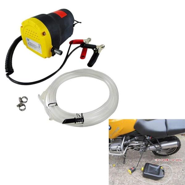 電動 式 オイル チェンジャー 上抜き 方式 12V バッテリー 専用 バイク 自動 車 簡単 オイ...