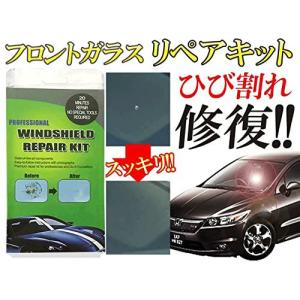 フロントガラス リペアのランキングtop100 人気売れ筋ランキング Yahoo ショッピング