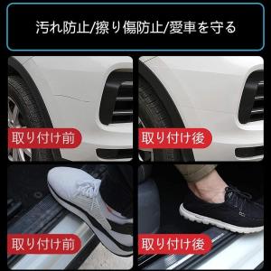 車 ドア 傷防止 テープ ステップガード 5c...の詳細画像5