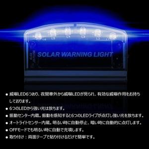 ダミー セキュリティライト 盗難防止 センサー ソーラー 流れる 警戒LED LED ライト 防犯 自動点滅 カーセキュリティ 夜間 点灯 発光 車｜isozaki-store