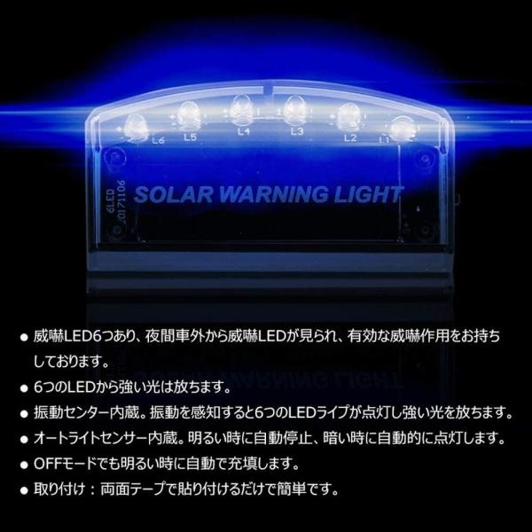 送料200円 ダミーセキュリティライト 盗難防止   流れる 警戒LED センサー ソーラー 充電不...