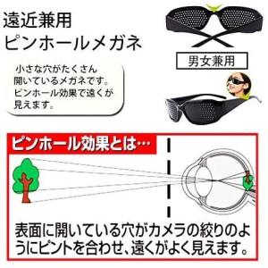 何点でも送料240円 ピンホールメガネ 眼鏡 ...の詳細画像2