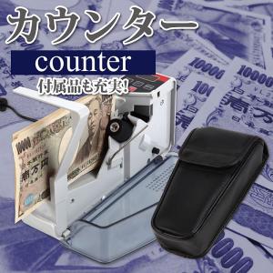 送料590円 ハンディー札カウンター マネー紙幣カウンター