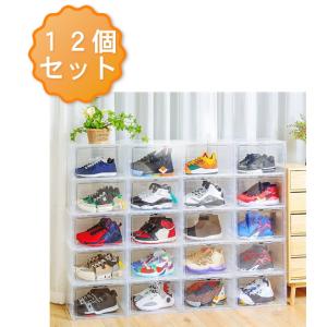 シューズボックス クリア 6個セット おしゃれ シューズラック シューズ