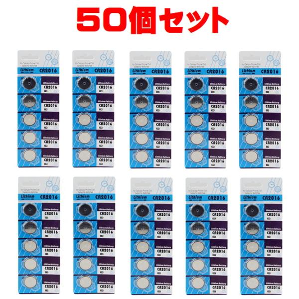 CR2016リチウムボタン電池 ５０個 電卓時計カメラ