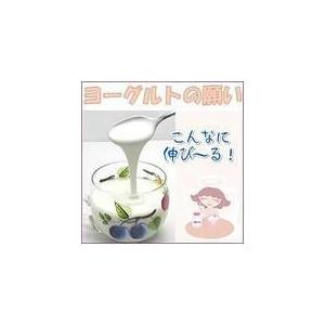 ■何点でも送料80円■カスピ海ヨーグルトの乳酸菌ヨーグルトの願い1本■手作りヨーグルトの種菌■