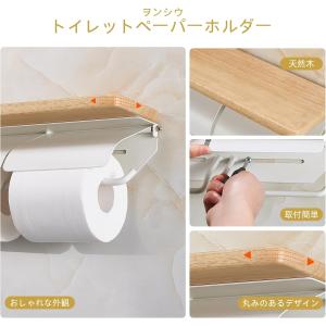 トイレットペーパーホルダーペーパーホルダー 天...の詳細画像3
