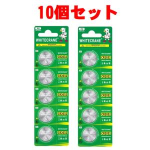CR2032 10個 240mAh リチウムコイン電池 高品質 大容量 3v 時計用ボタン電池