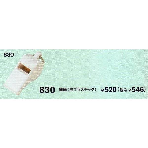 警笛　プラスチック製