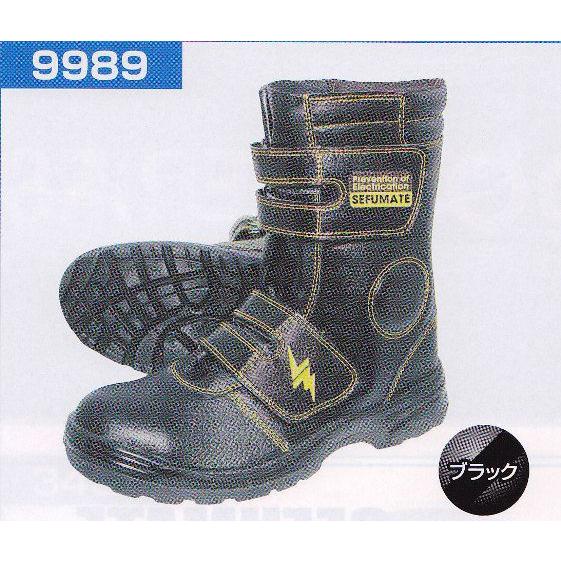 安全靴　半長靴　マジックタイプ