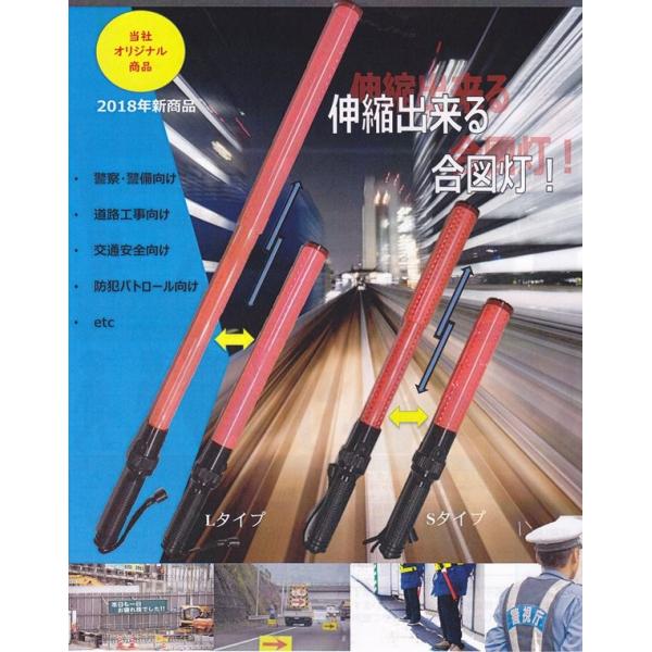 伸縮式合図灯スーパーライトミニ10本