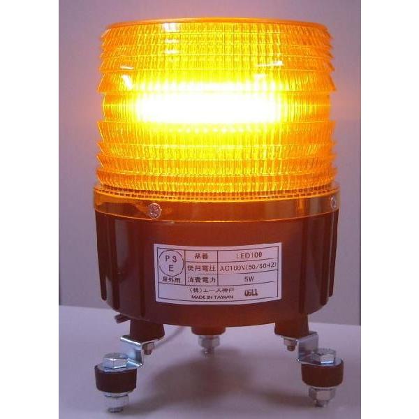 ハイパワーLED回転灯100V　黄色