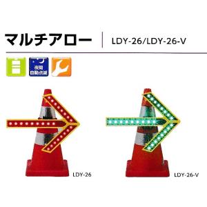 マルチアロ−　コーン取付　緑発光