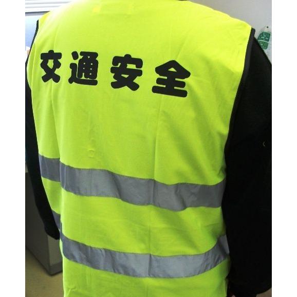 名入れ印刷込みパトベスト黄100枚￥1000