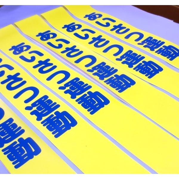 タスキ「あいさつ運動」30本￥1200