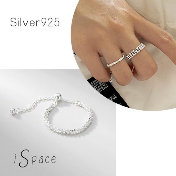 リング 指輪 レディース おしゃれ シルバー925 フリーサイズ