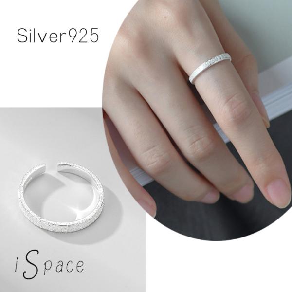リング 指輪 レディース シンプル シルバー925 フリーサイズ