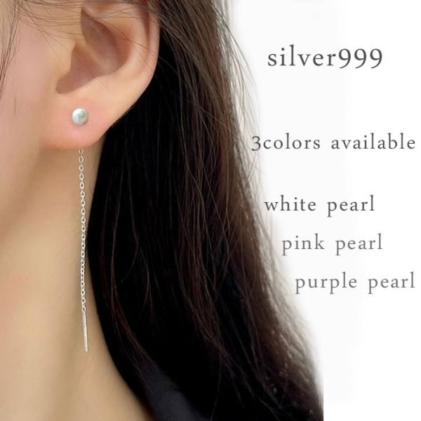 ピアス レディース シルバー999 パール フォーマル チェーンピアス