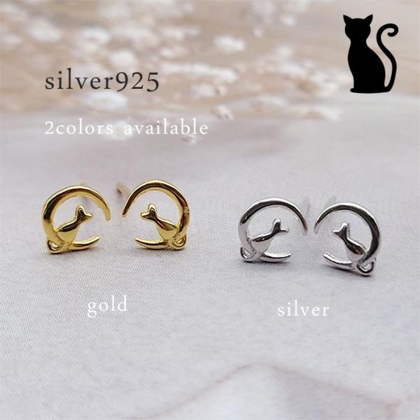 ピアス 猫 シルバー925 小さめ ゴールドK14仕上げ シルバー猫好き プレゼント アレルギーフリ...