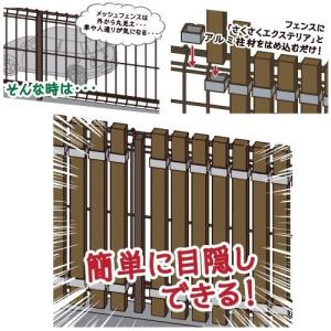 メッシュフェンス用目隠し 木目調 後付け 簡単...の詳細画像2