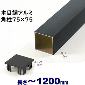 アルミ 角パイプ 2mm 75x75x4000 ホワイト アルマイト 75x75 4m 