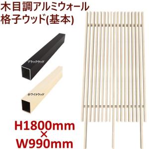 デザイナーズパーツ スリットスクリーン 45×62 H12 10本組 デザイナーズパーツ スリットスクリーン 45×62 H12 10本組
