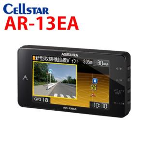 【超特価】セルスター AR-13EA レーダー探知機/OBD2対応/ワンボディ/3.2インチ/最新GPSデータ更新サービス付き 701218