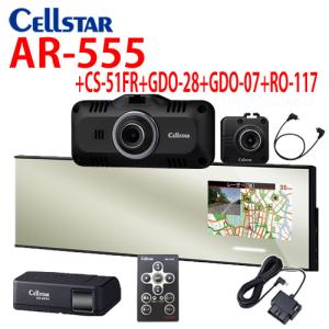 セルスター AR-555 ASSURA レーザー式オービス対応 3.2インチ