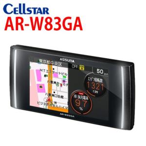 2018年モデル セルスター AR-W83GA/GPSレーダー探知機/3.7インチ/特典2個付き/CELLSTAR ASSURA/2018年モデル 701237