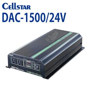 X--カーインバーター セルスター DAC-1500/24V (AC 100V・1500W) 大容量インバーターDAC pro 701112｜isplaza-0411