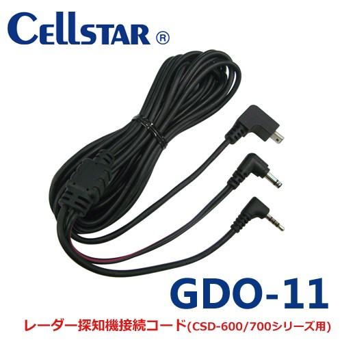 映像・電源出力ケーブル GDO-11 セルスター製ドライブレコーダー専用オプション 700955