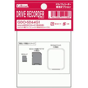 700961_GDO-SD64G1　セルスター ドライブレコーダー専用オプション　microSDカー...