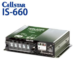 セルスター　IS-660 アイソレーター　サブバッテリー用　充電器　走行中にサブバッテリーに充電 701592｜isplaza-0411