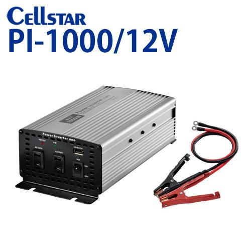 セルスター パワー インバーター ネオ PI-1000/12V （入力：12V専用  出力：AC10...