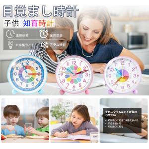 ★改良品 目覚まし時計 子供 知育時計 置き時...の詳細画像1