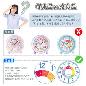 ★改良品 目覚まし時計 子供 知育時計 置き時...の詳細画像2