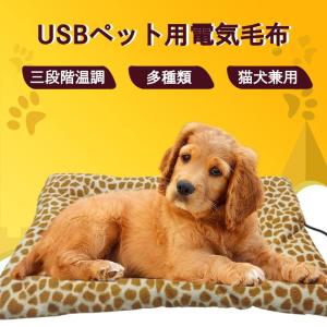 ペットヒーター 犬猫 ペット用ホットカーマット