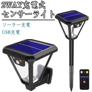 ソーラー ガーデンライト センサーライト 屋外 人感 埋め込み 壁掛け 防水 スポットライト ランタン 明るい 庭 玄関 外灯 インテリア 照明 花壇 防犯ライト