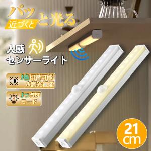 進級版！センサーライト 人感センサーライト ledセンサーライト 3IN1 室内 玄関照明 フットライト クローゼットライト USB 明るい マグネット付 屋内 防災グッズ