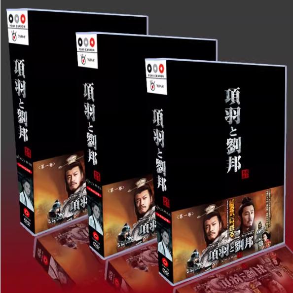 中国ドラマ「日本版 楚漢伝奇（そかんでんき）」TV版+特典映像 チェン・ダオミン／ホー・ルンドン／チ...