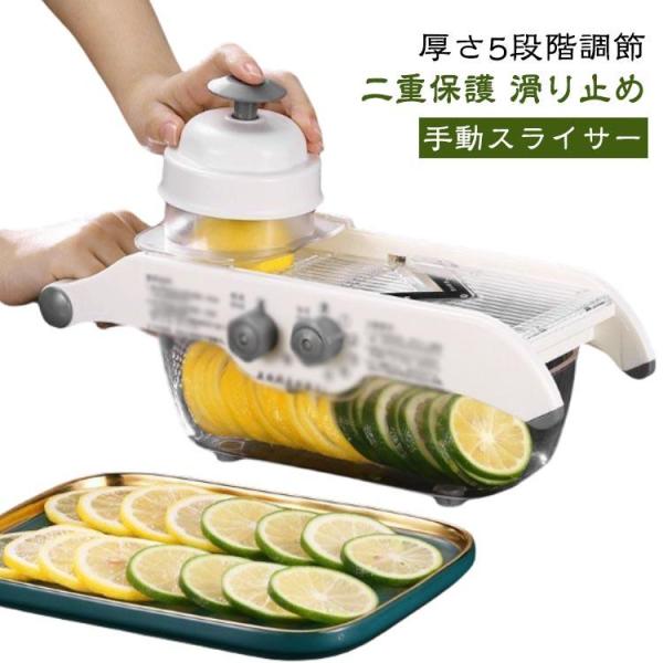 フルーツスライサー レモンスライサー レモンスライサー キッチンツール 手動野菜フルーツカッター 多...