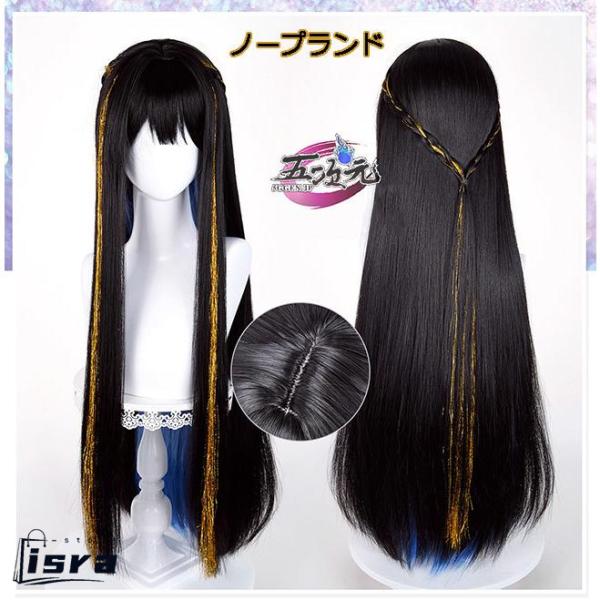 五次元　崩壊スターレイル　コスプレ　ダリア　コンスタンス　ウィッグ