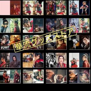 中国ドラマ「武動乾坤」ヤンヤン(楊洋)写真集!の詳細画像2