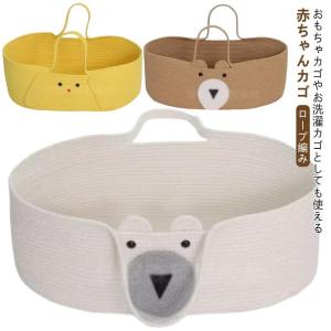 折りたたみ シンプル ロープ編み 添い寝 退院 ベビー バスケット クーハン クーファン 赤ちゃん ナチュラル ベビーキャリー ベビーバスケット ベビ