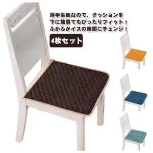 ダイニングチェアカバー 4枚セット 簡単着脱 ...の詳細画像5