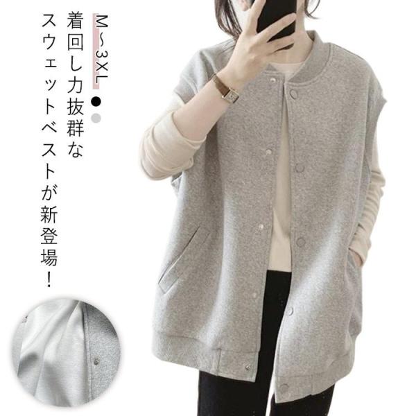 ベスト スウェット パーカー スポーティー レディース ジレ スウェットベスト アウター 春秋 重ね...